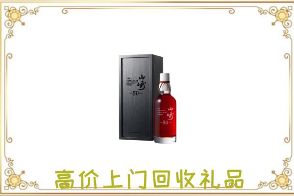 淇县附近回收山崎