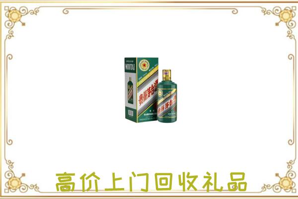淇县附近回收生肖茅台酒