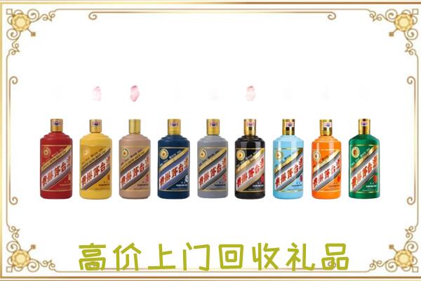 淇县附近回收茅台纪念酒