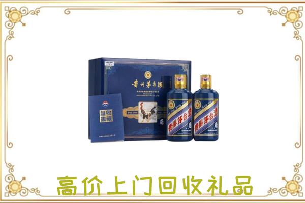 淇县附近回收茅台酒礼盒