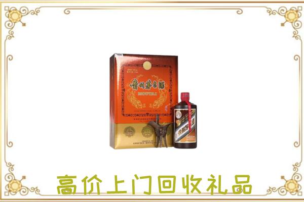 淇县附近回收陈年茅台酒