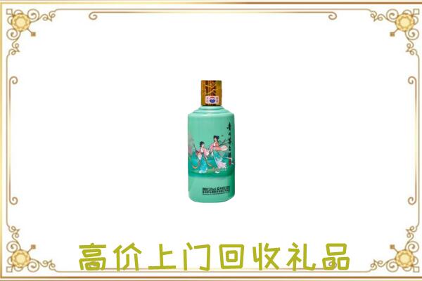 淇县附近回收24节气茅台酒