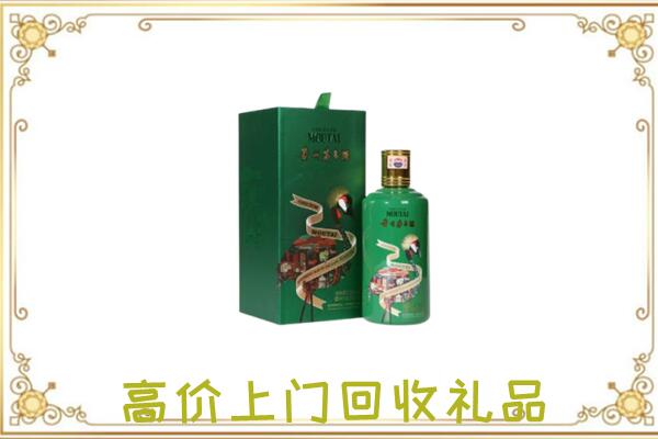 淇县附近回收出口茅台酒