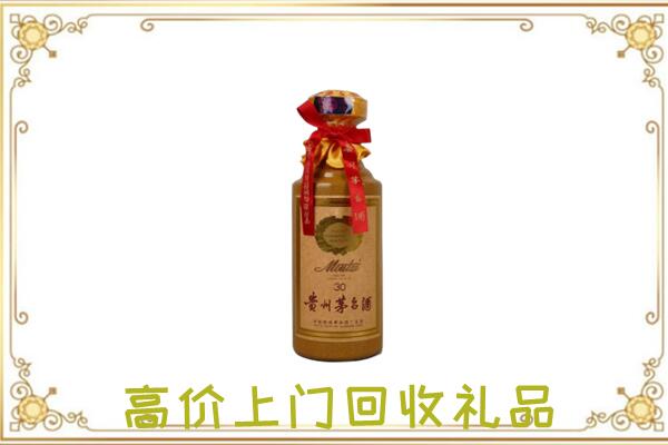 淇县周边回收30年茅台