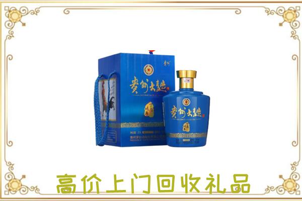 淇县周边回收贵州大曲