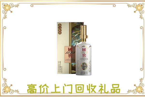 淇县周边回收国窖1573