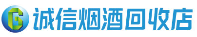 淇县茅台酒回收,酒瓶,烟酒,飞天茅台酒,名酒,淇县回收贵州茅台酒